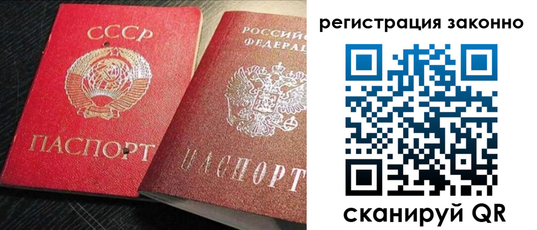 прописка для работы в Ярославской области