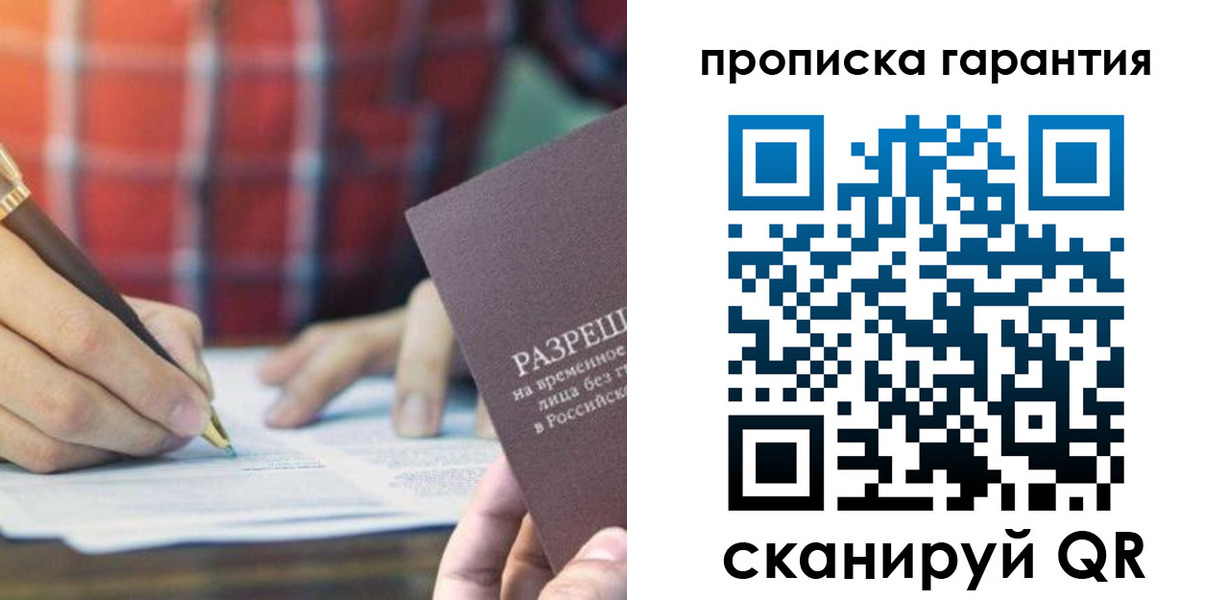 прописка паспорт в Ярославской области
