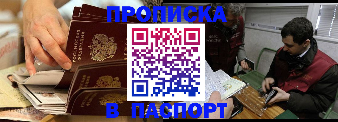 прописка для кредита в Ярославской области
