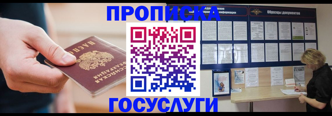 регистрация в Ярославской области