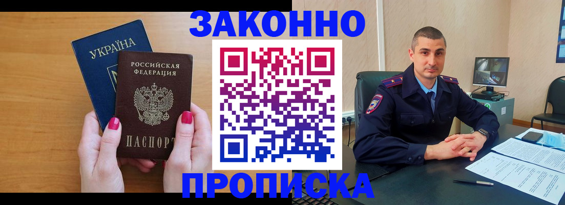 временная регистрация купить в Ярославской области
