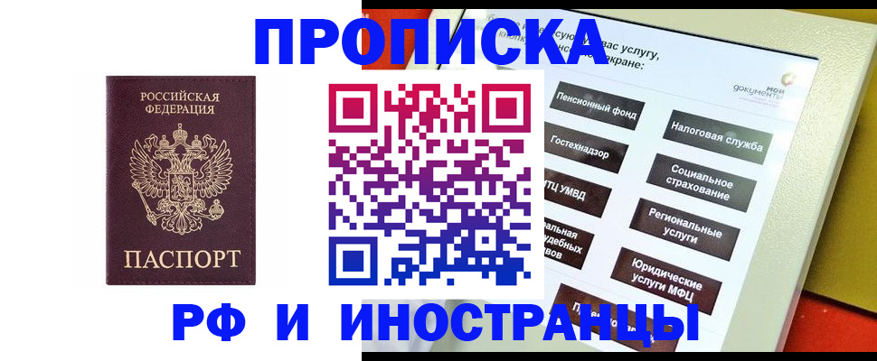 временная регистрация для всех в Ярославской области