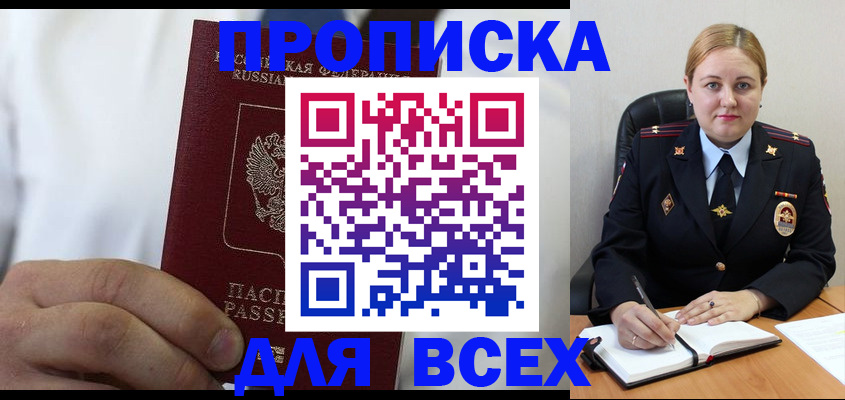 где прописаться в Ярославской области
